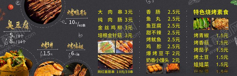 编号：27437305032217075762【酷图网】源文件下载-黑底灯片菜单