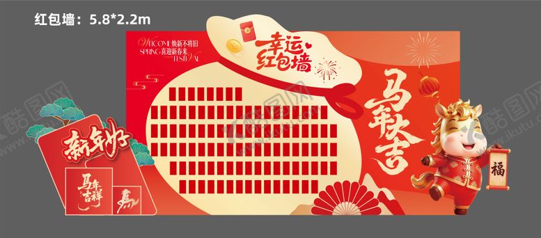 编号：75374602061254219878【酷图网】源文件下载-红包墙