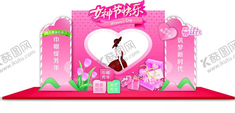 编号：27632805240723121241【酷图网】源文件下载-女神节快乐
