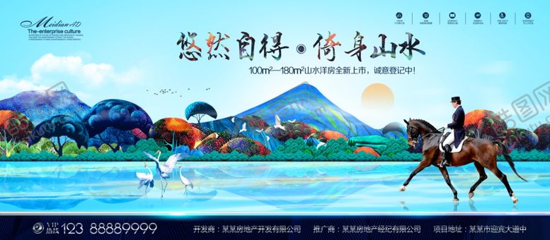 编号：72337510250249155452【酷图网】源文件下载-房地产海报