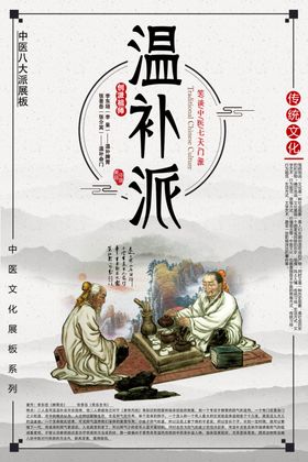 中医--七大门派