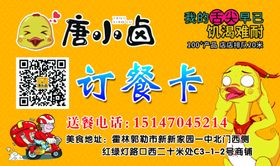 唐小卤