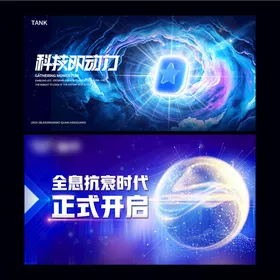 科技背景会议主画面蓝色互联网大会