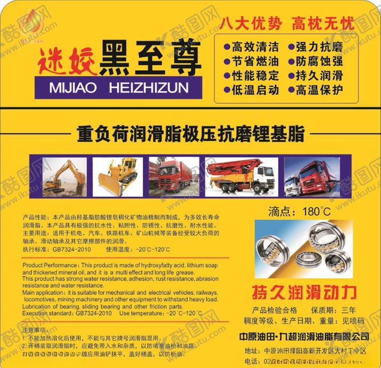 编号：30540906190052185825【酷图网】源文件下载-不干胶