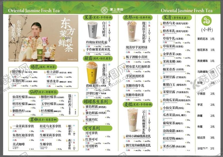 编号：81137809292206523618【酷图网】源文件下载-营养菜单设计模板