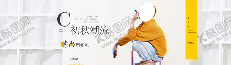 编号：63736707131150463588【酷图网】源文件下载-秋季新风尚