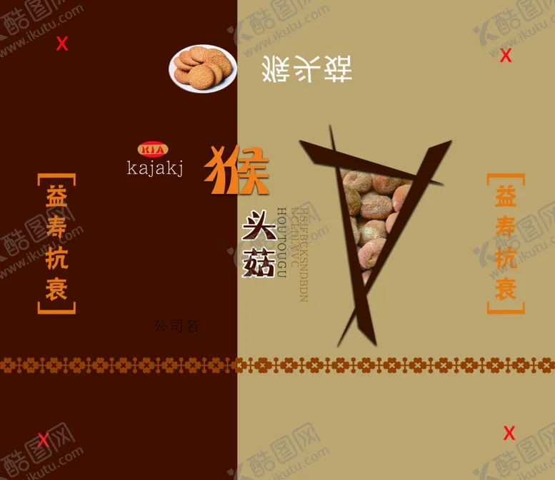 编号：26794004182108304599【酷图网】源文件下载-猴头菇饼干包装盒正面