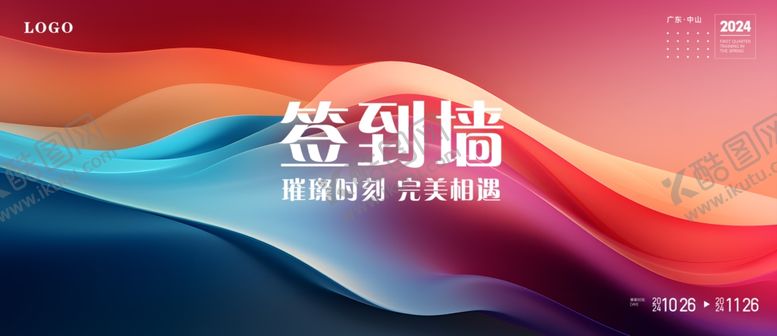 编号：86210404050556339057【酷图网】源文件下载-会议背景