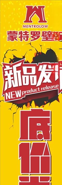 新品发布