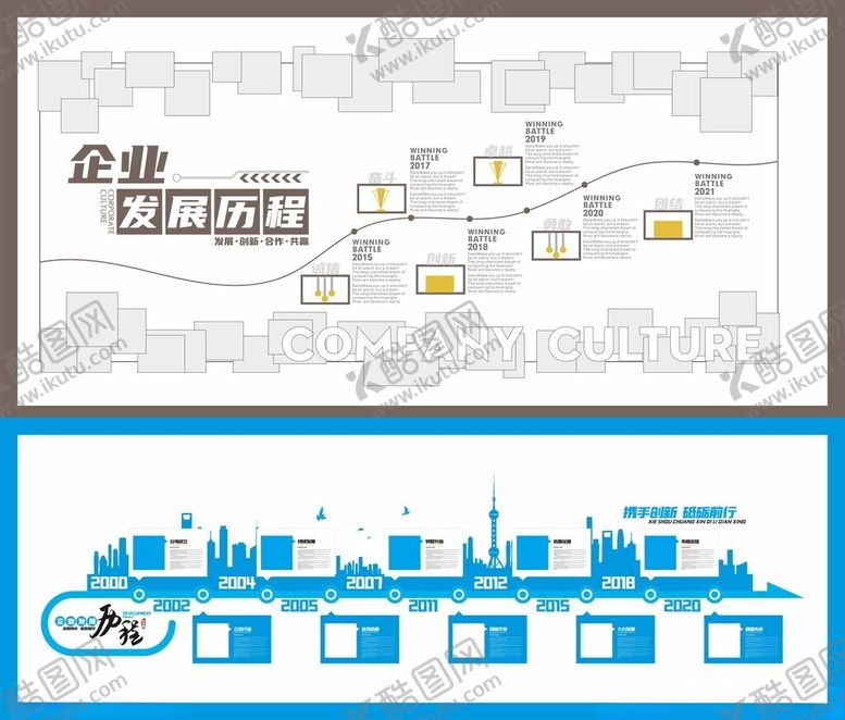 编号：69076111191848377840【酷图网】源文件下载-企业文化墙