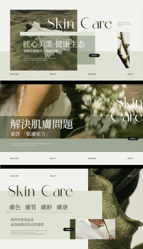 简约美业皮肤管理轮播