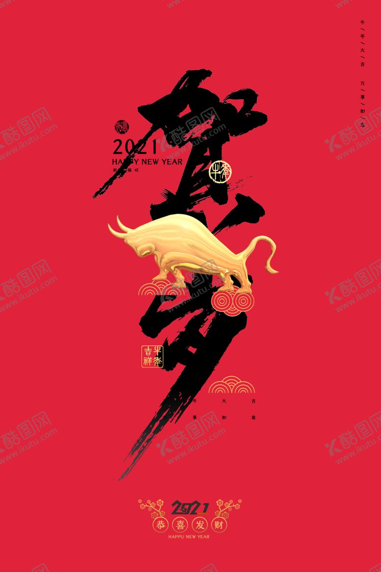 编号：76374009160022511819【酷图网】源文件下载-2021年