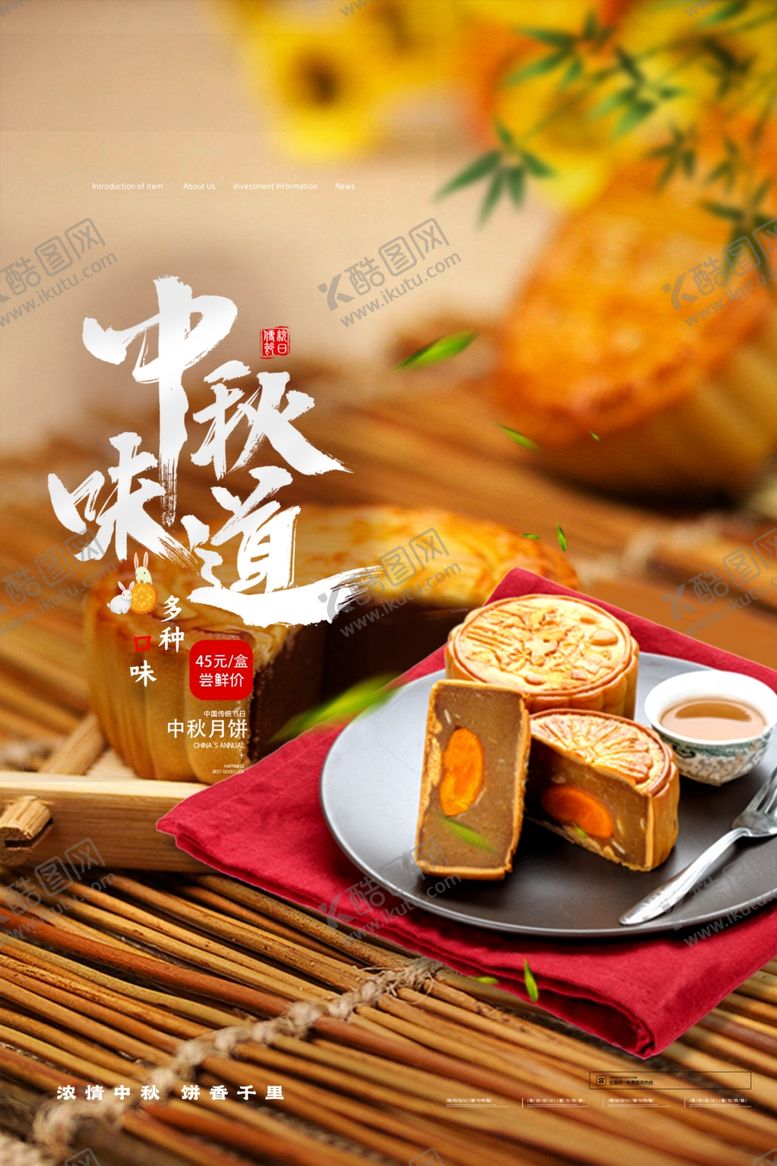 编号：32362302130619415382【酷图网】源文件下载-中秋节