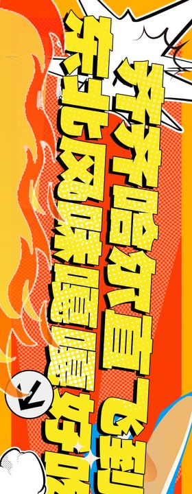 东北烤肉banner