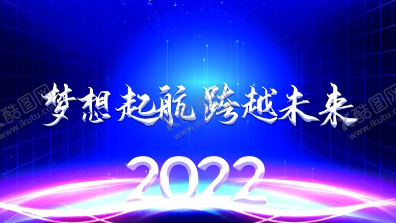 编号：25299101260629535591【酷图网】源文件下载-梦想起航