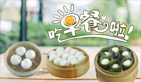 早餐狗不理包子包子做法包子包子广告