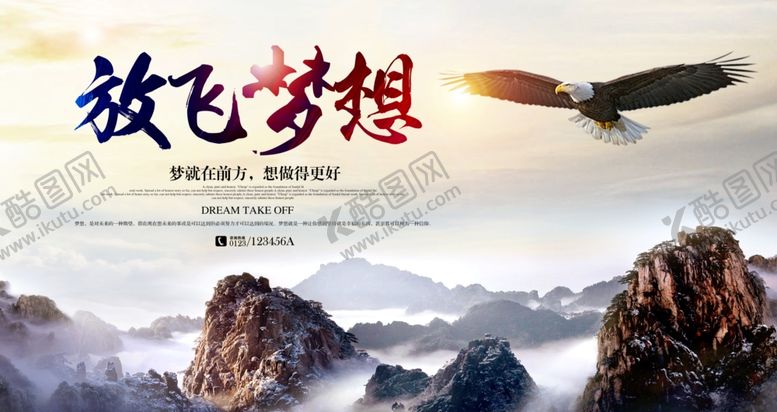 编号：41442710040541379875【酷图网】源文件下载-梦想