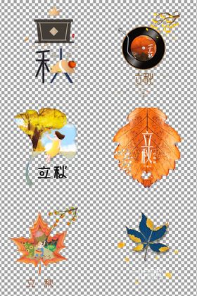手绘插画立秋节日海报