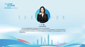 科技分享会发言活动背景板