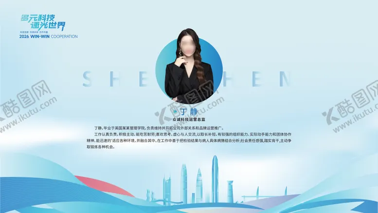 编号：19120104241926558575【酷图网】源文件下载-科技分享会发言活动背景板