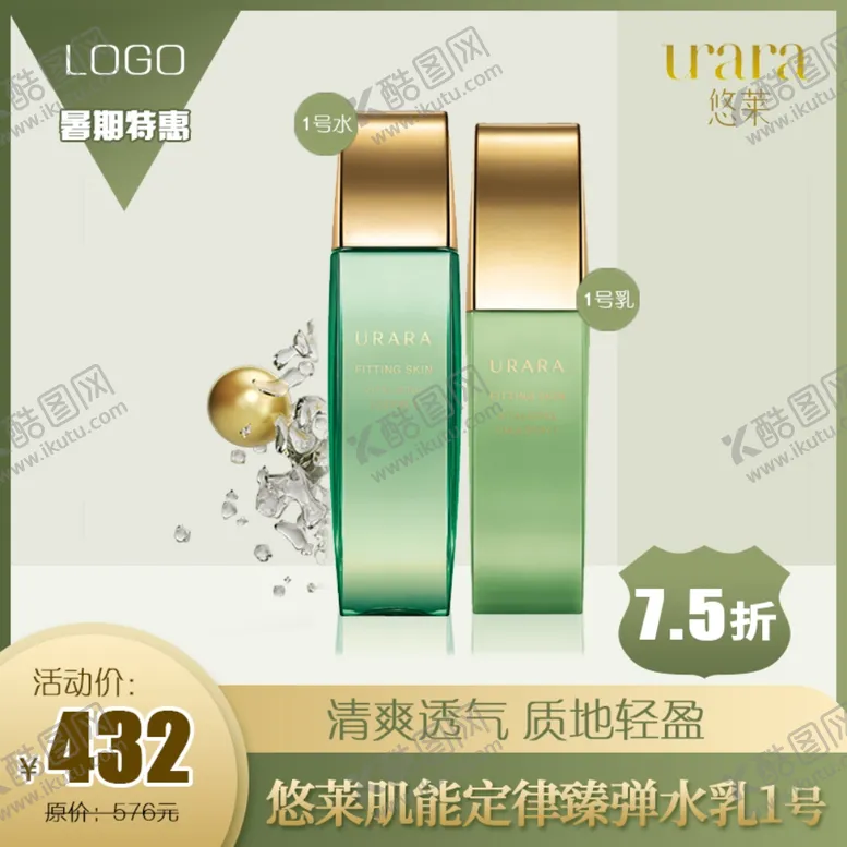 编号：55740206190200591070【酷图网】源文件下载-淘宝主图