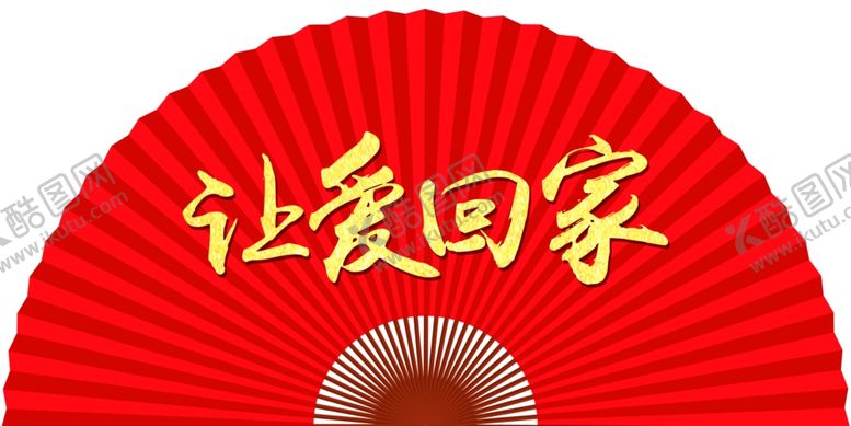 编号：92282109131248377253【酷图网】源文件下载-新年