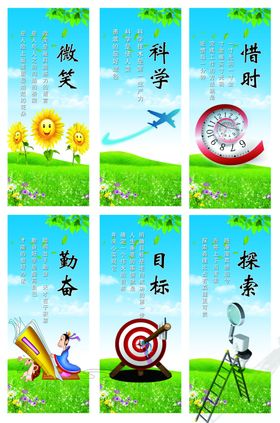 校园文化标语励志传统美德小学展板