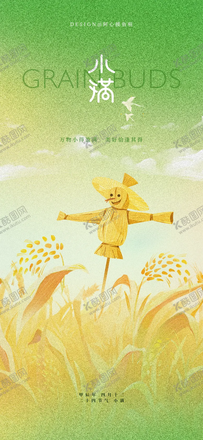 编号：34570811301223121180【酷图网】源文件下载-24节气 