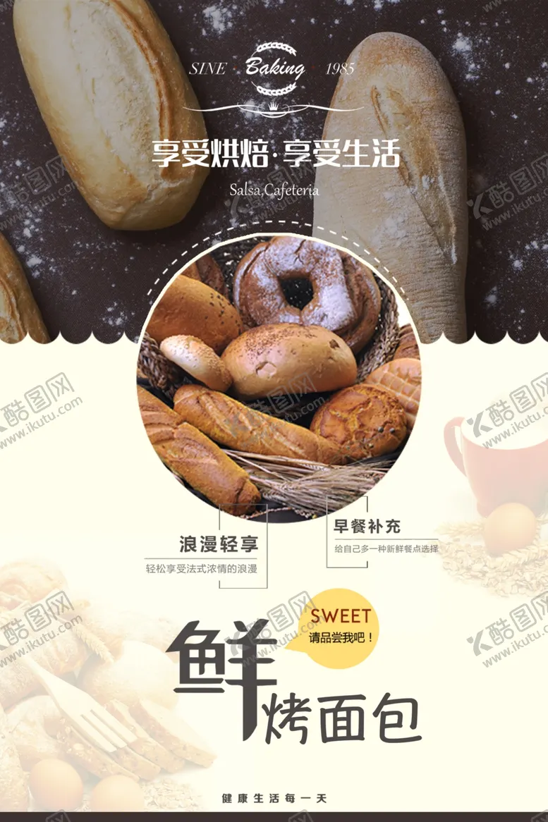 编号：52674106271303489746【酷图网】源文件下载-甜品海报