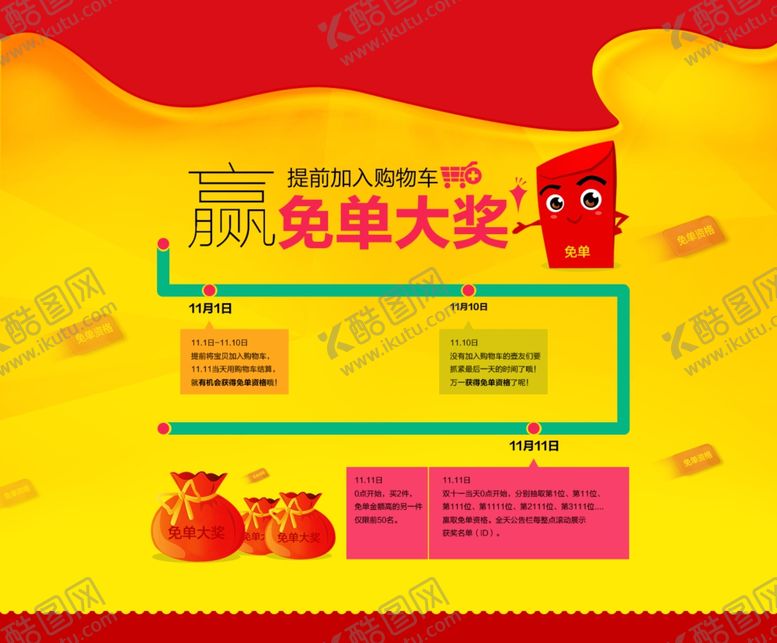 编号：68295310281522248342【酷图网】源文件下载-双11双12购物节