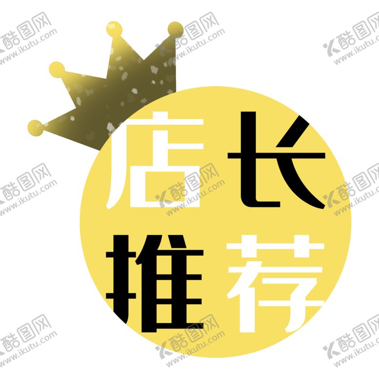 编号：37362904060844169839【酷图网】源文件下载-标签