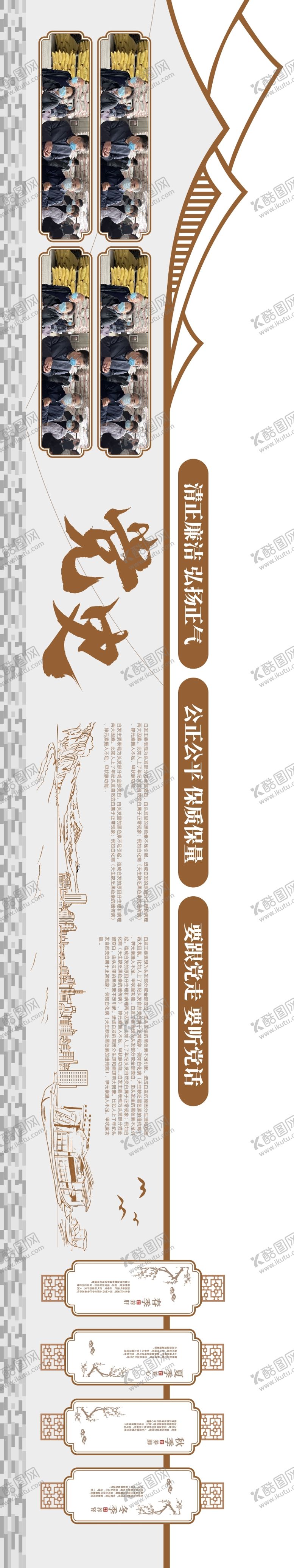 编号：86948404031638128192【酷图网】源文件下载-党建文化宣传墙