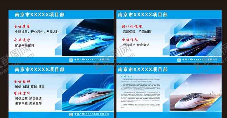 编号：98454706180455276062【酷图网】源文件下载-轨道交通展板挂图
