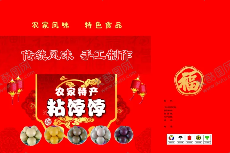 编号：93455906300559017065【酷图网】源文件下载-粘饽饽礼盒