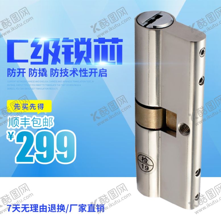 编号：13412010241459366536【酷图网】源文件下载-家具家装活动促销优惠淘宝主图