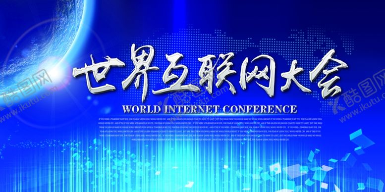 编号：12918606301044339484【酷图网】源文件下载-年会展板