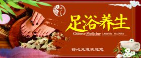 足疗
