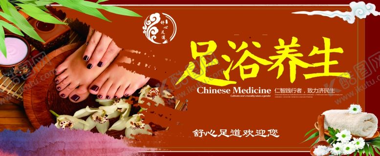 编号：72611910042343476475【酷图网】源文件下载-足疗