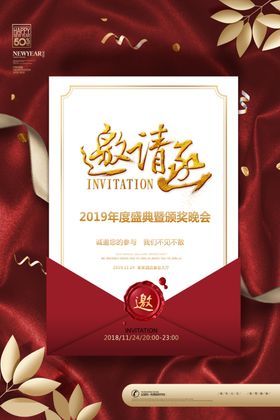 邀请函素材新年节日高档