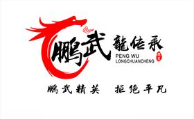 龙传承