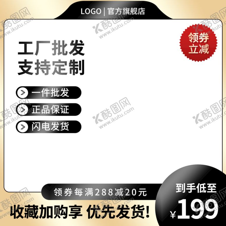 编号：28564009200901007493【酷图网】源文件下载-电商牌