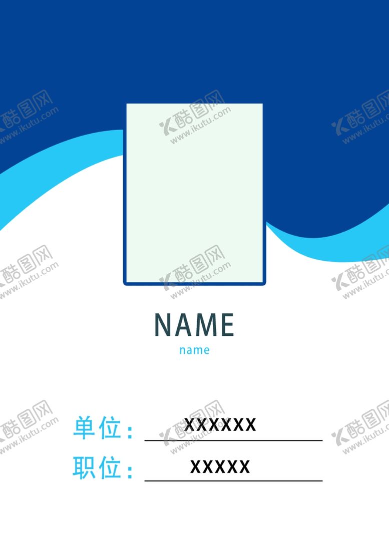 编号：62018009140632315509【酷图网】源文件下载-工作证