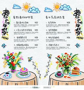 奶茶菜单