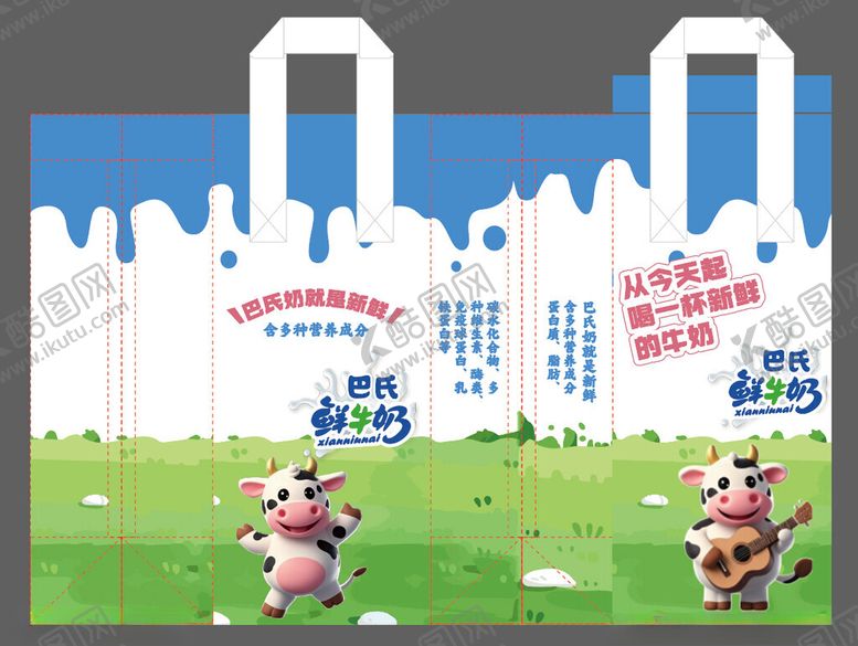 编号：52477911020527511226【酷图网】源文件下载-卡通小牛图案牛奶手提袋