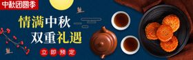 中秋节