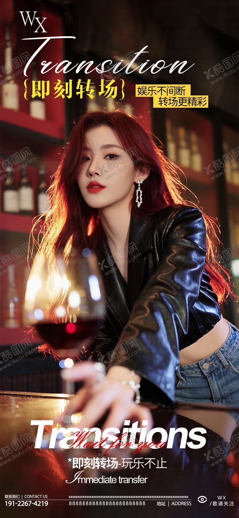 编号：37610508252318141964【酷图网】源文件下载-酒吧美女转场海报