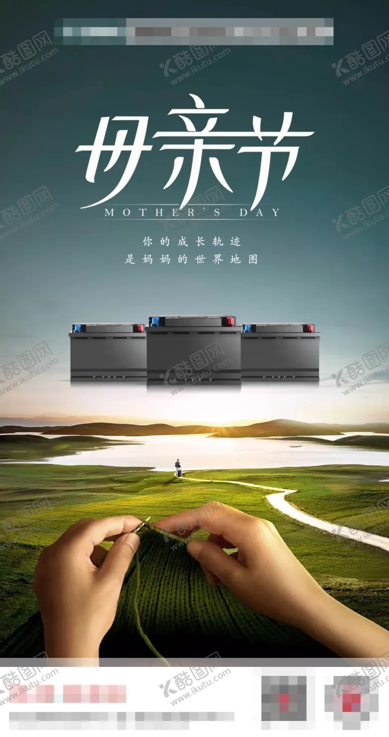 编号：25704810021750195189【酷图网】源文件下载-母亲节海报