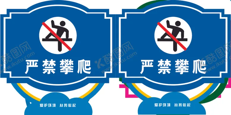 编号：90549301190934298278【酷图网】源文件下载-草地标识牌