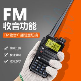 对讲机主图