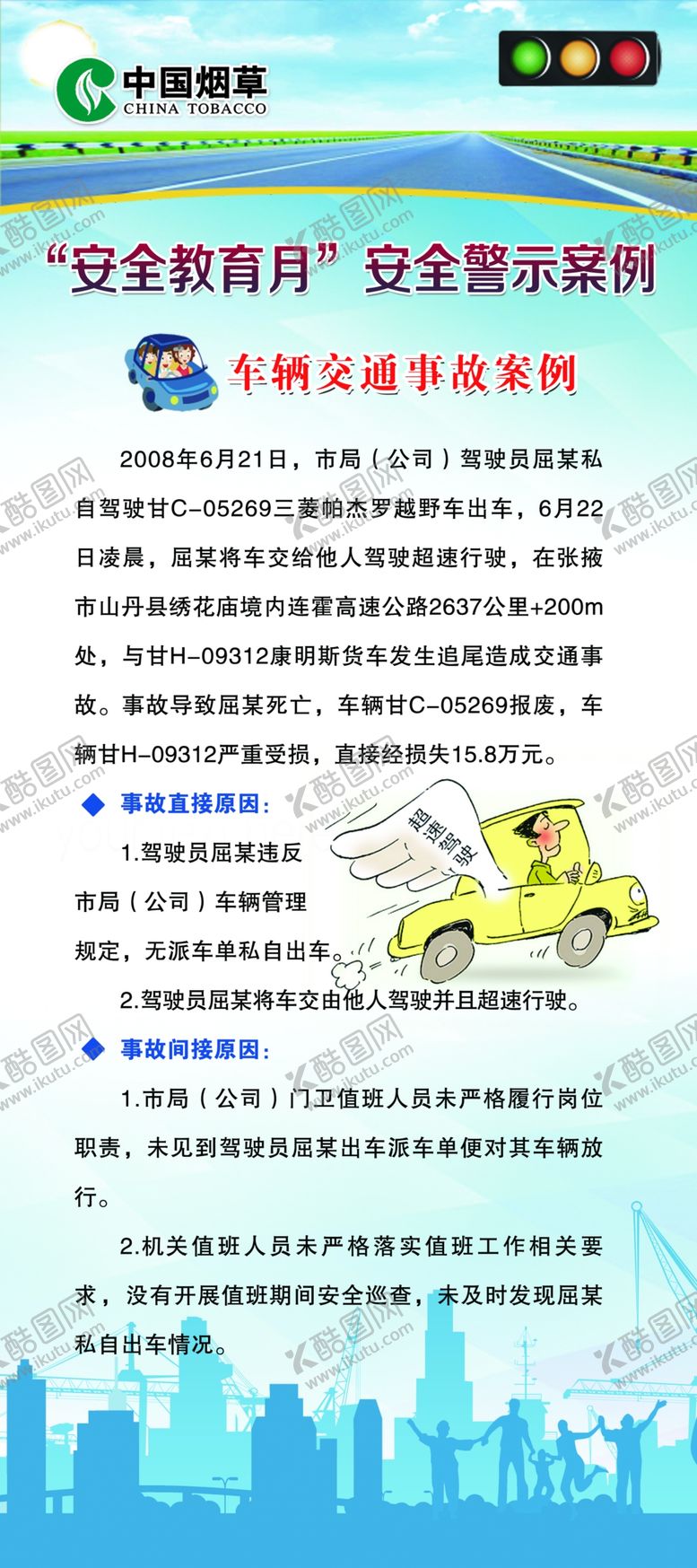 编号：11153405160616585083【酷图网】源文件下载-企业文化